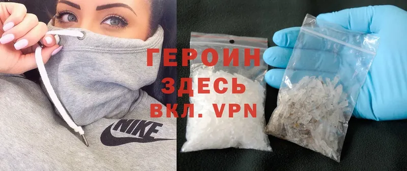 Героин Heroin  Байкальск 